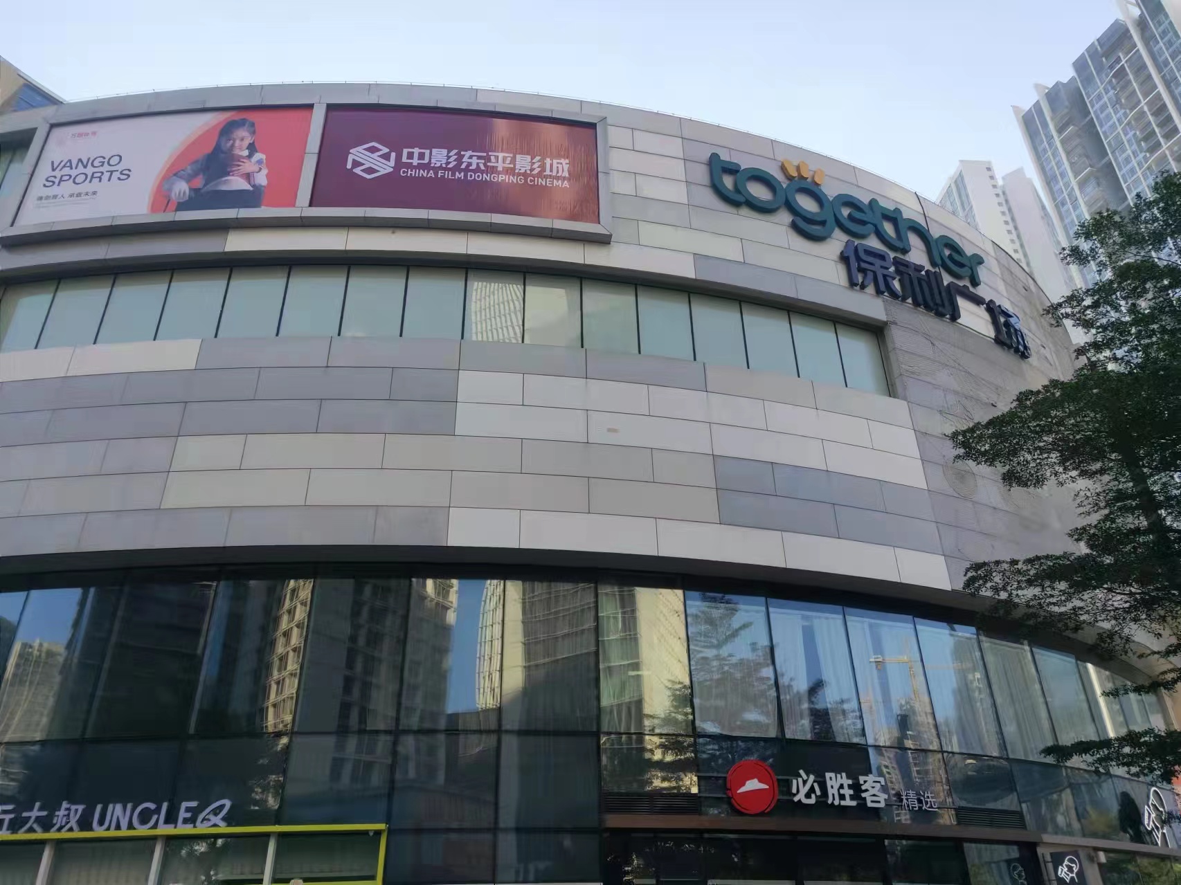 保利廣場：佛山中影項目