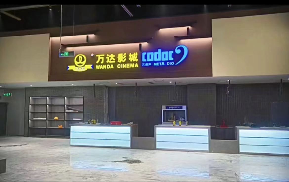 萬達影城：揚州江都項目
